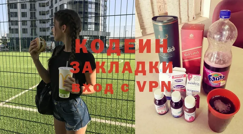 Кодеин Purple Drank  где купить   Спасск-Рязанский 