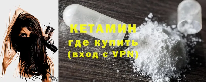 КЕТАМИН ketamine  Спасск-Рязанский 